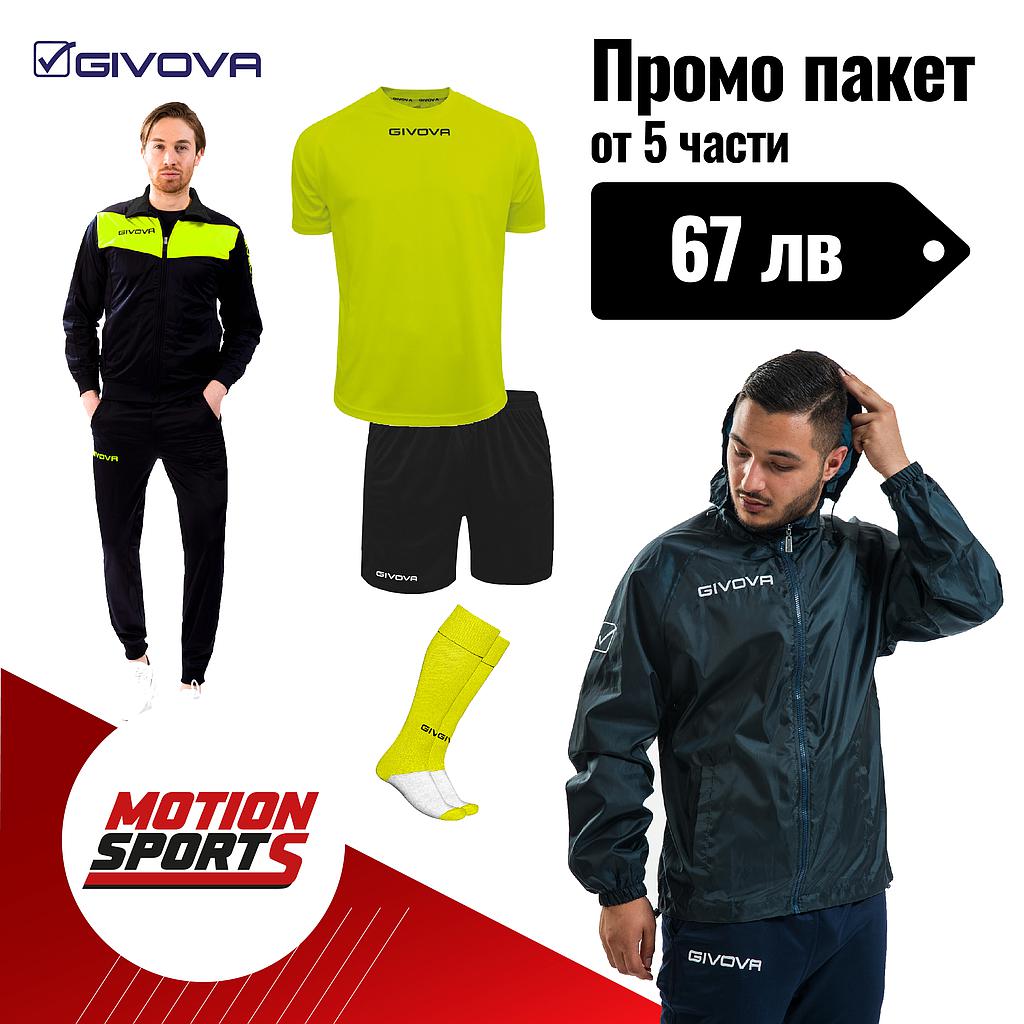 ПРОМО ПАКЕТ ОТ 5 ЧАСТИ GIVOVA PROMO 1